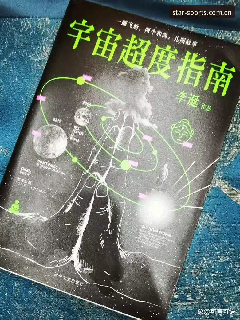 星空体育登录问题 星空综合平台登录异常解决完整指南:专业赛事数据查询的实用方案