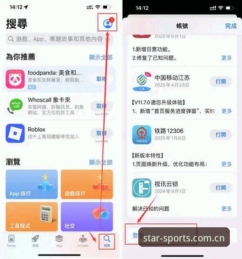 星空综合平台手机版下载实用指南：从安装到使用的必备知识