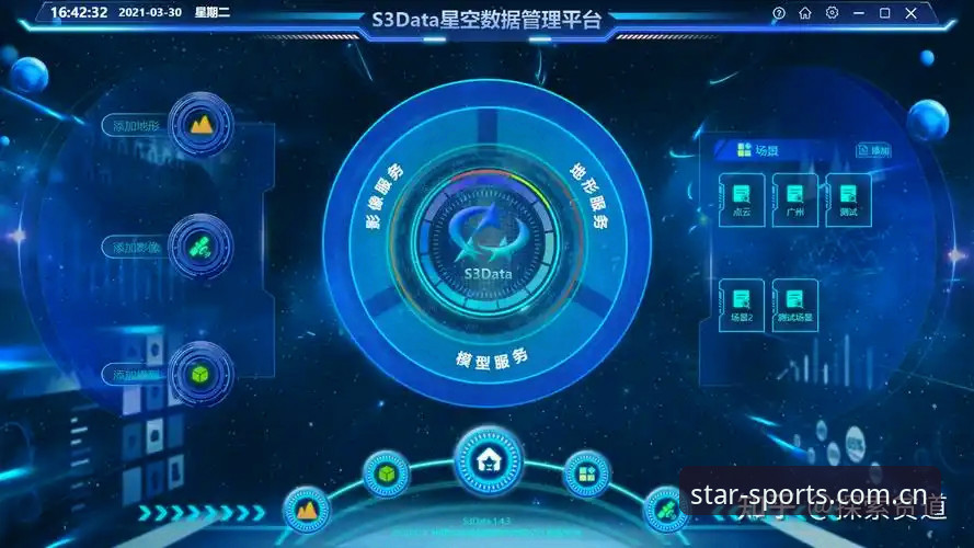 星空综合体育官网最新版 星空综合平台新手使用指南:从下载到数据查询的完整教程