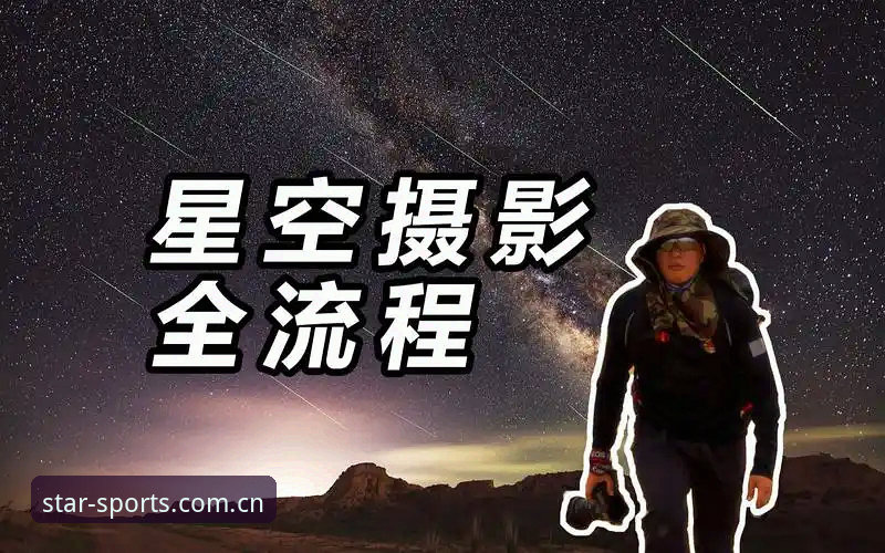 揭秘星空综合平台注册与官方下载的全流程真相